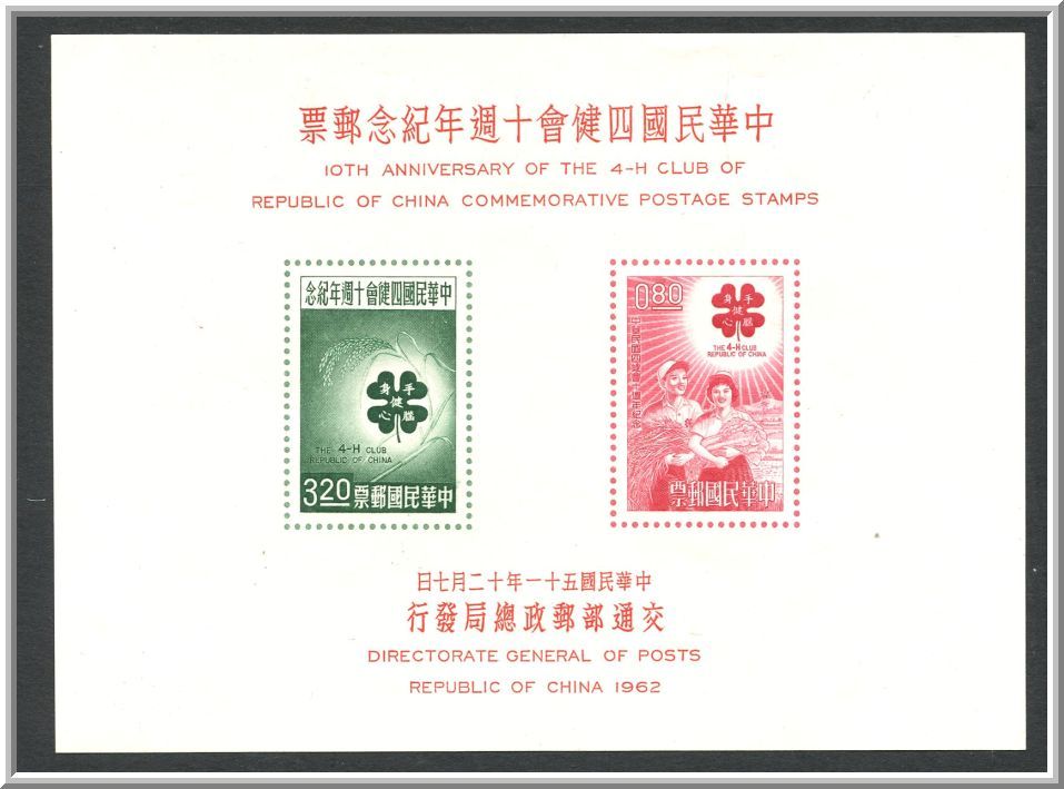 Taiwan | Mi Block 13