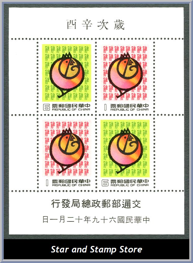 Taiwan | Mi Block 24