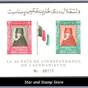 Afghanistan  |  Mi Block 12 B
