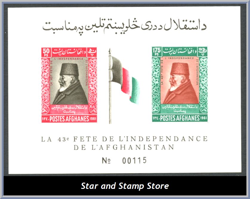 Afghanistan | Mi Block 12 B