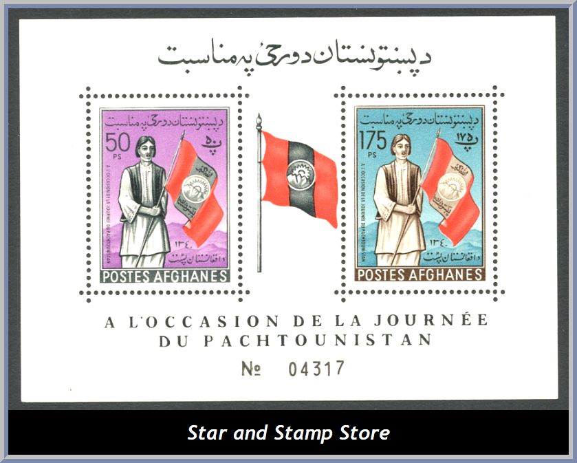 Afghanistan | Mi Block 13 A