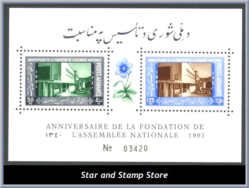 Afghanistan | Mi Block 14 A