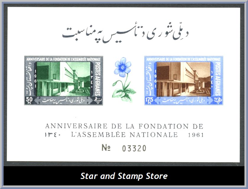 Afghanistan | Mi Block 14 B