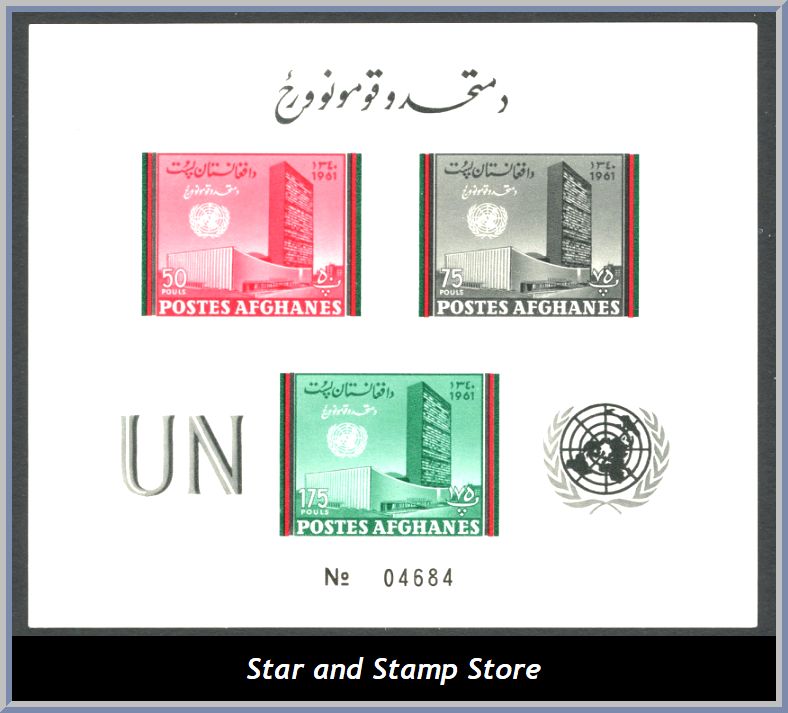 Afghanistan | Mi Block 17 B