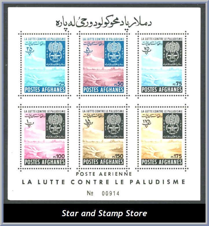 Afghanistan | Mi Block 26 A