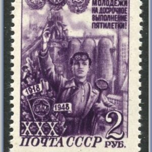 Sovjetunionen  |  Mi 1285
