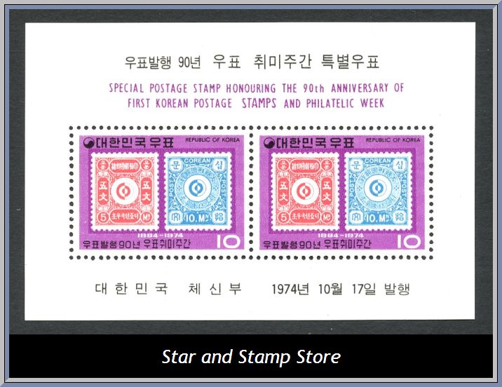 Sydkorea | Mi Block 393