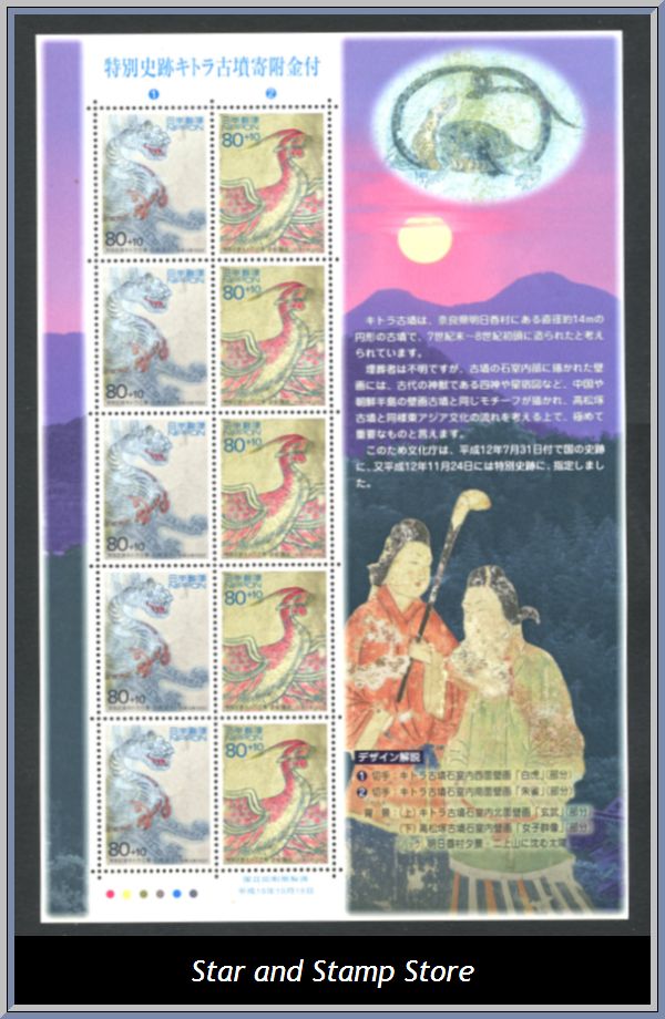 Japan | Mi 3583-3584