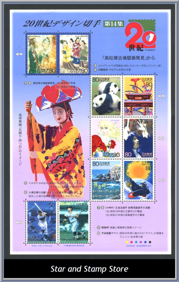 Japan | Mi 3032-3041