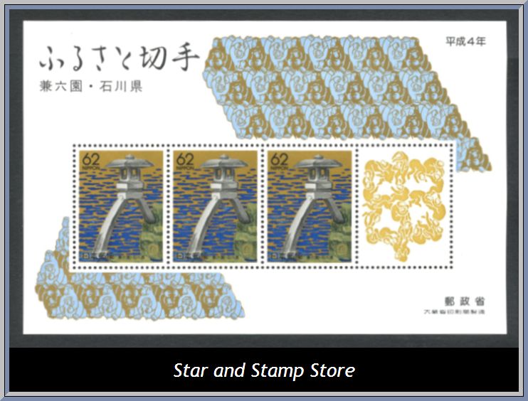Japan | Mi Block 158