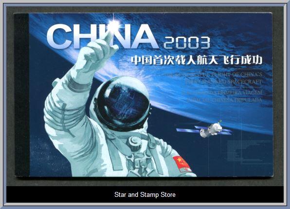 Folkrepubliken China | Mi SB 25