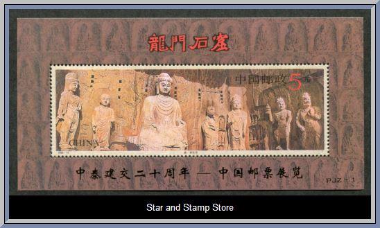 Folkrepubliken China | Mi Block 63