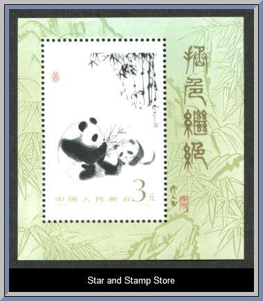 Folkrepubliken China | Mi Block 35