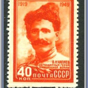 Sovjetunionen  |  Mi 1391
