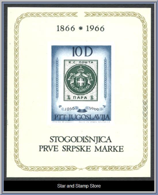Jugoslavien | Mi Block 11