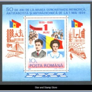 Rumänien  |  Mi Block 252