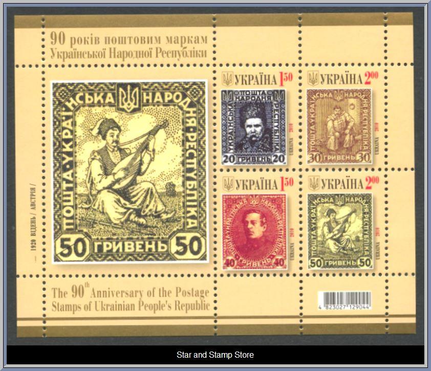 Ukraina | Mi Block 81