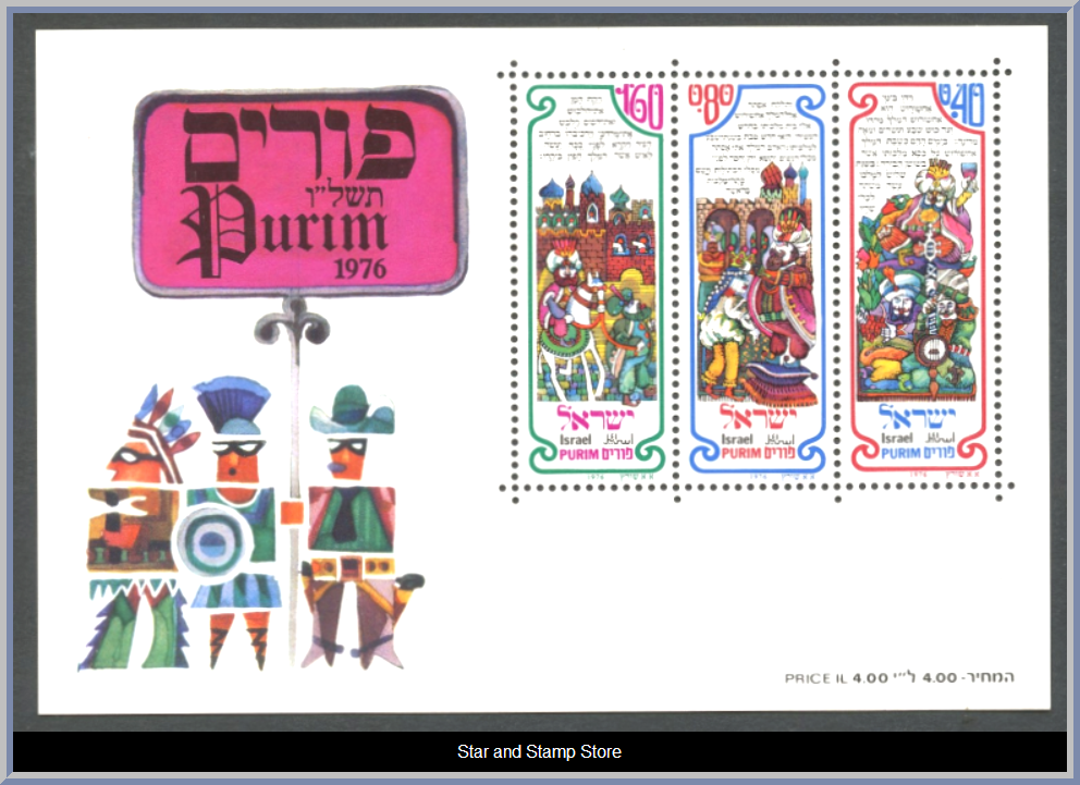 Israel | Mi Block 14