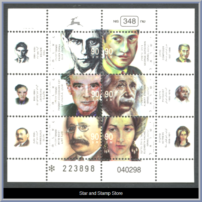 Israel | Mi 1465-1470