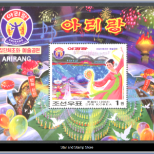 Nordkorea | Mi Block 526