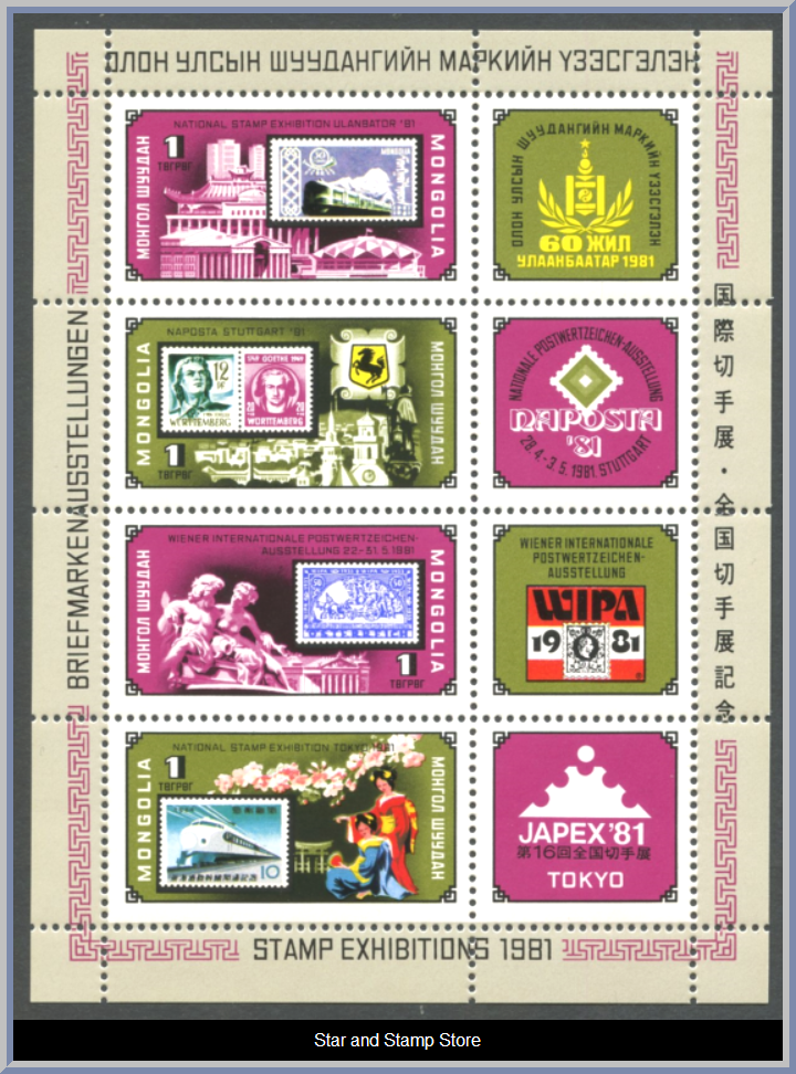 Mongoliet | Mi 1375-1378