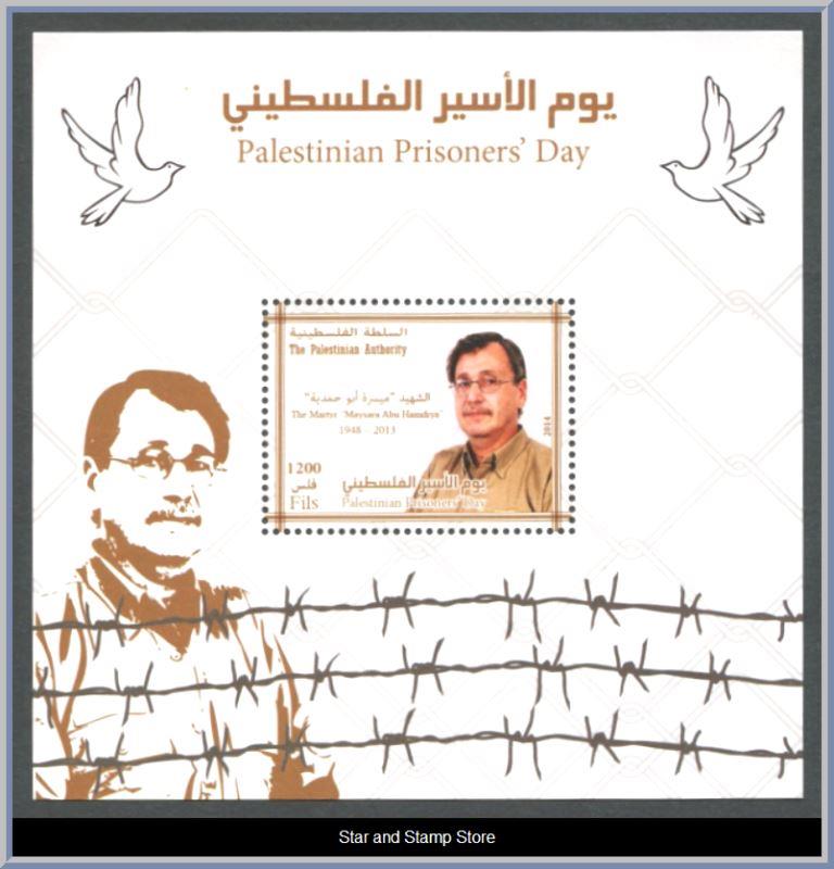 Palestina | Mi Block 43