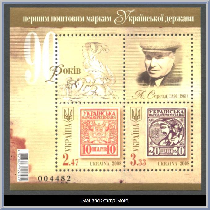Ukraina | Mi Block 69
