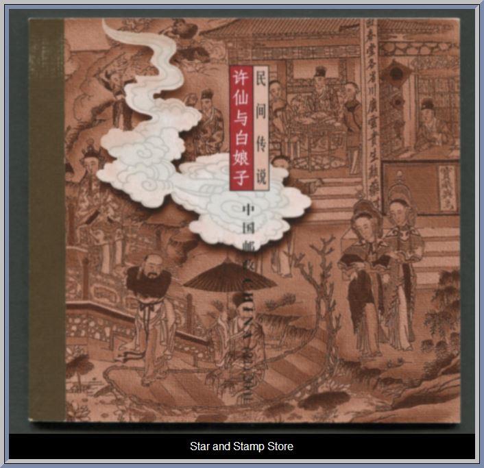 Folkrepubliken China | Mi Häfte SB 21
