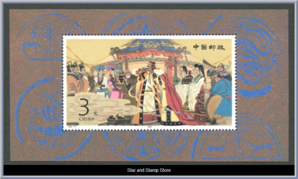 Folkrepubliken China | Mi Block 65