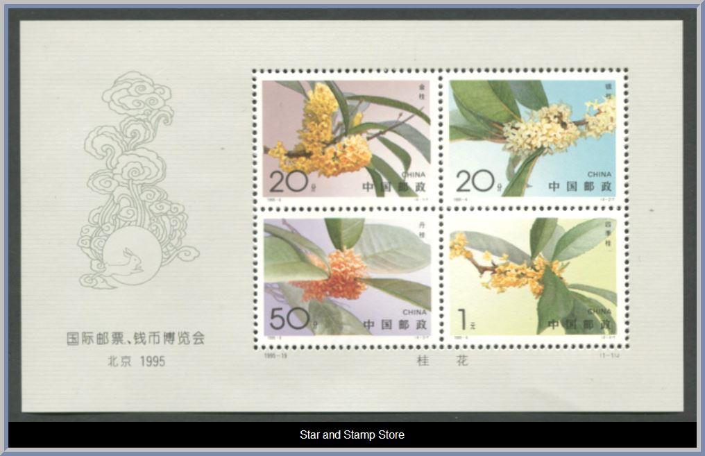 Folkrepubliken China | Mi Block 74 A