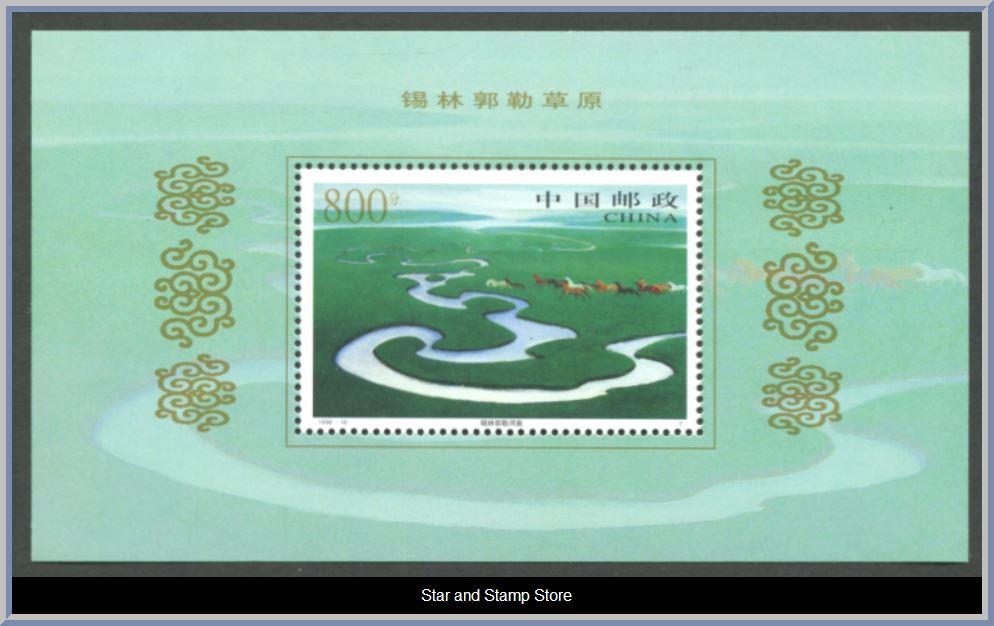 Folkrepubliken China | Mi Block 85