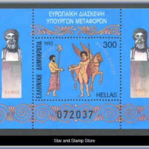 Grekland  |  Mi Block 10