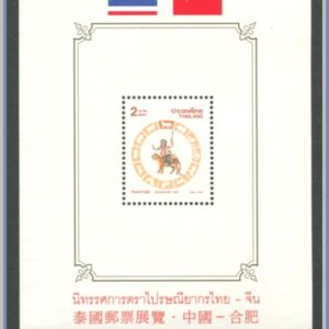 Thailand | Mi Block 109 A