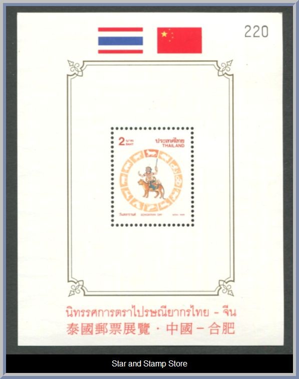 Thailand | Mi Block 109 A
