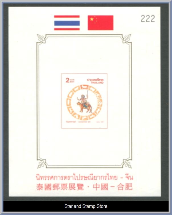 Thailand | Mi Block 109 B