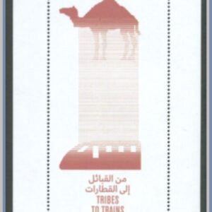 United Arab Emirates  |  Mi 1353