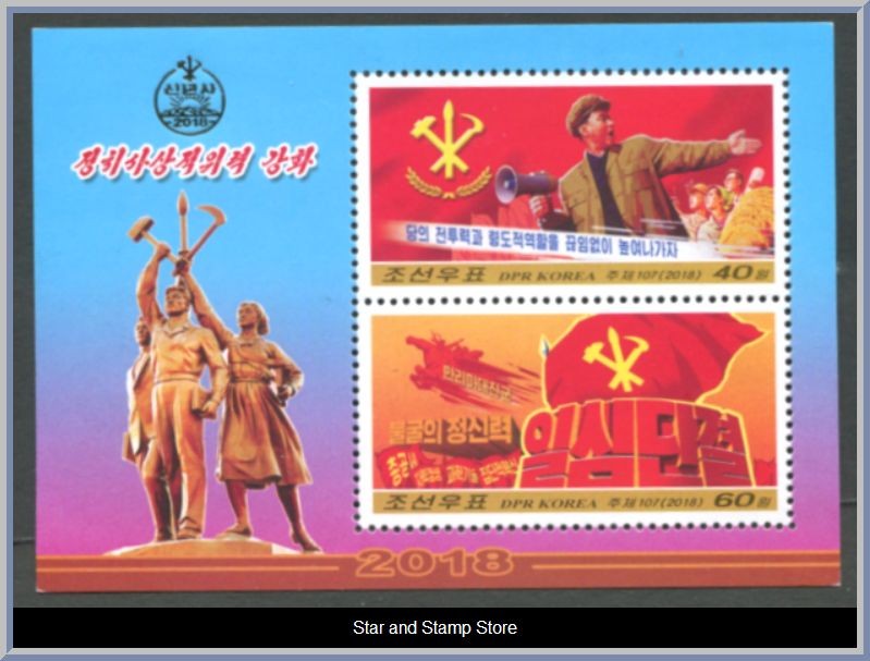 Nordkorea | Mi Block 975