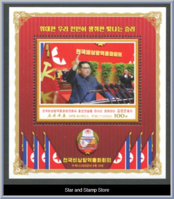 Nordkorea | Mi Block 1082