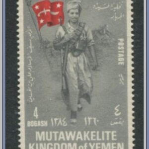 Kungariket Jemen  |  Mi 138