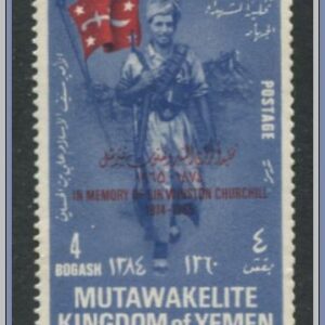 Kungariket Jemen  |  Mi 144 A a