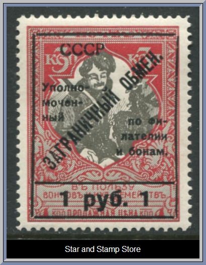 Sovjetunionen | Mi Gebühr 13 A
