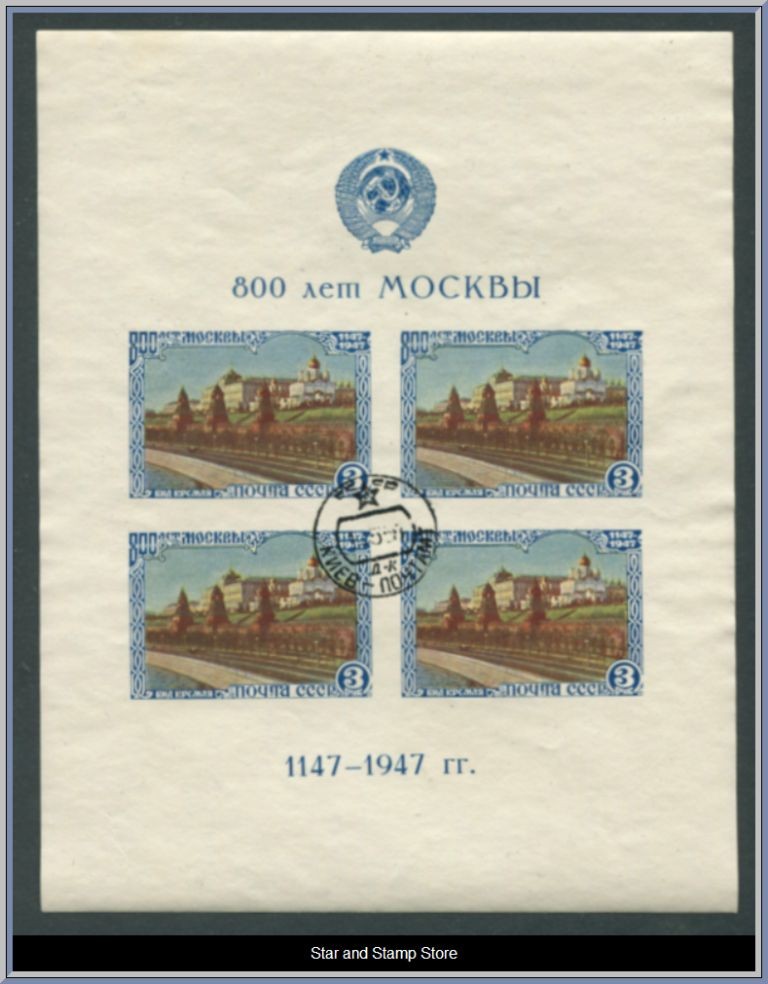 Sovjetunionen | Mi Block 10 I
