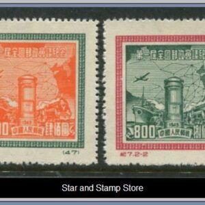 China  |  Mi 82-83 II