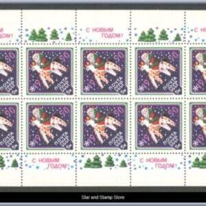 Sovjetunionen  |  Mi 6019