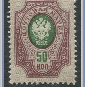 Ryssland | Mi 75 I A a - Variant