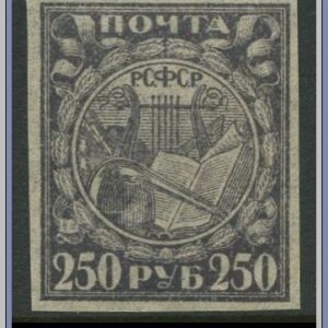 Ryssland | Mi 158 I y
