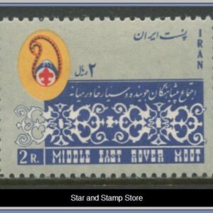 Iran | Mi 1254