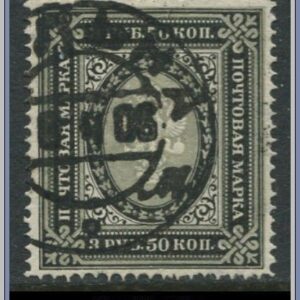 Ryssland | Mi 55 y