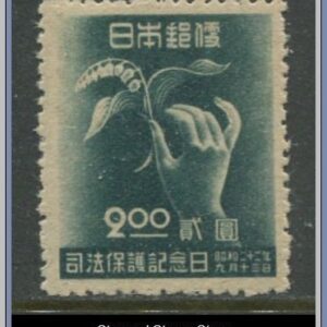 Japan | Mi 382