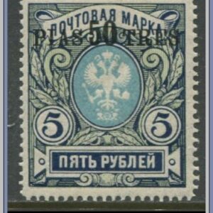 Rysk post i Levanten | Mi 77